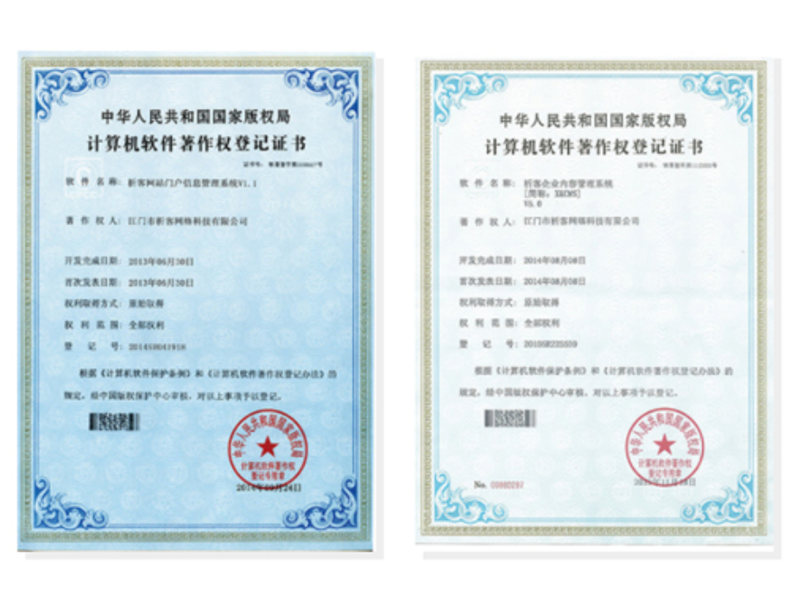 驻马店软著资质