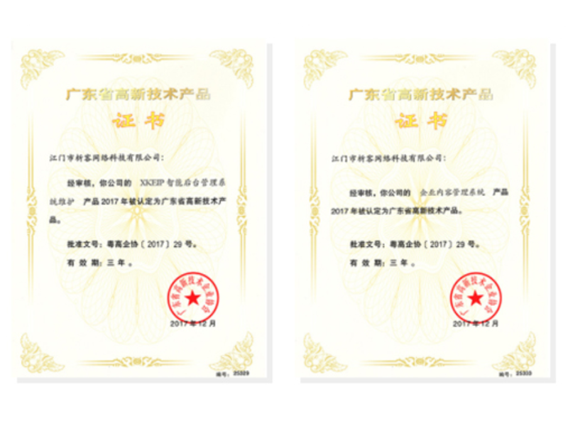 驻马店高新产品