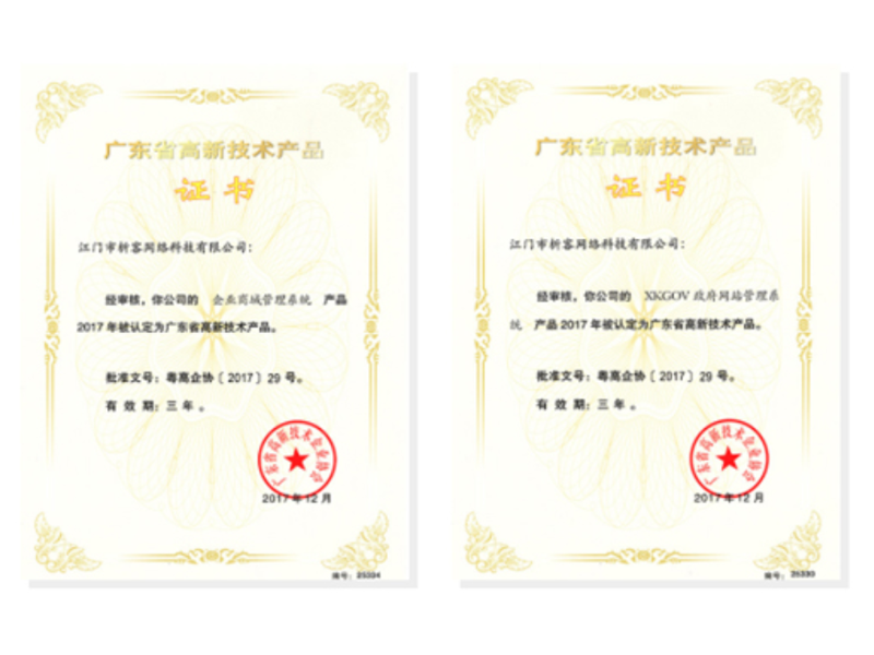 驻马店高新产品