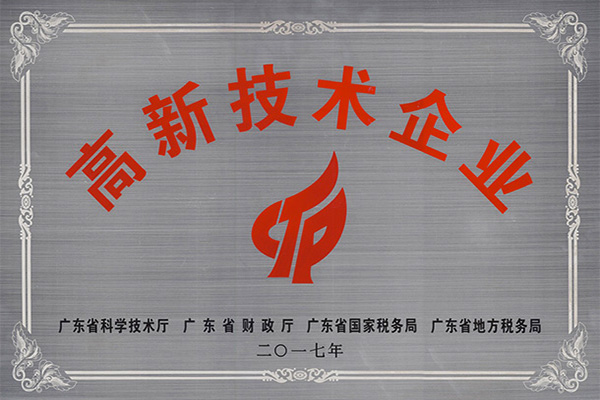 驻马店高新技术企业